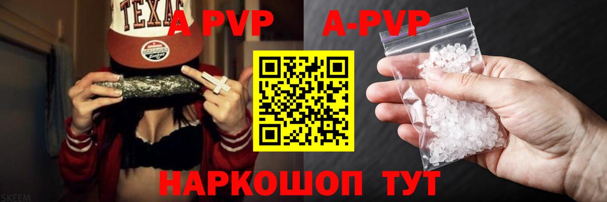Наро-Фоминск  А ПВП VHQ  Alpha-PVP крисы CK  Альфа ПВП мука  Вход с VPN 