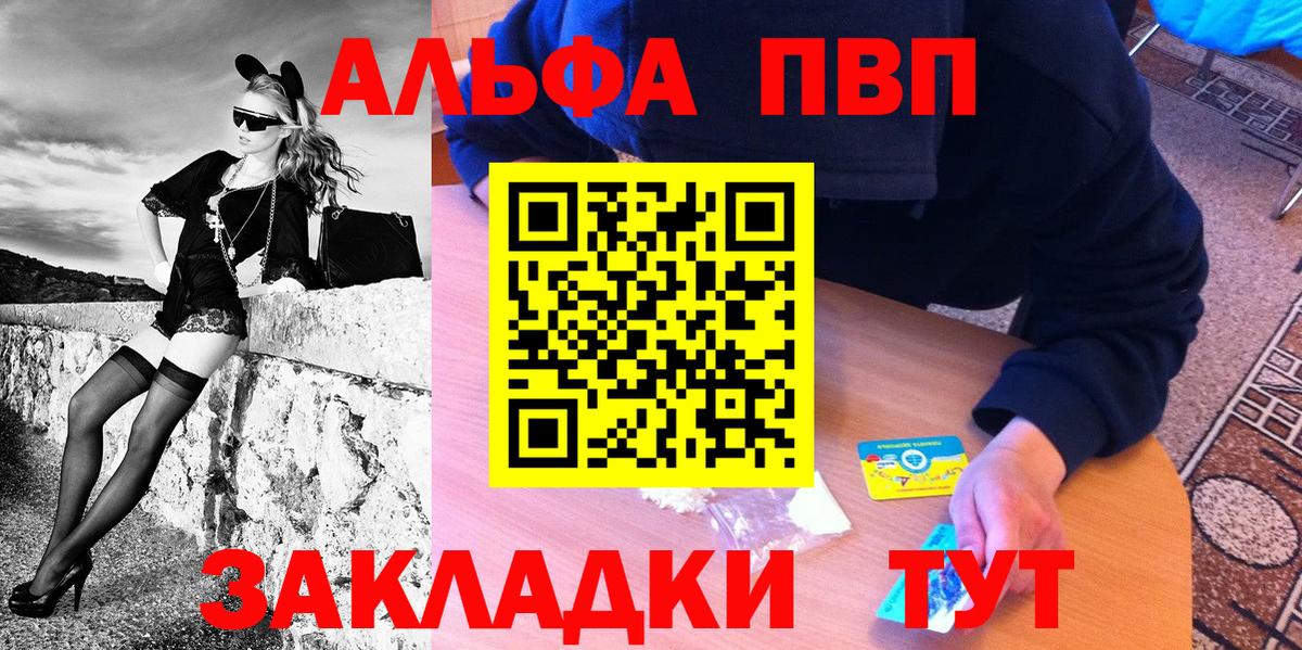 магазин продажи   Наро-Фоминск  Alpha-PVP VHQ  А ПВП VHQ 