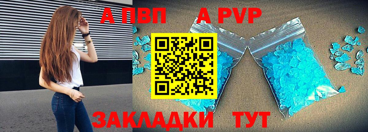 APVP СК Наро-Фоминск