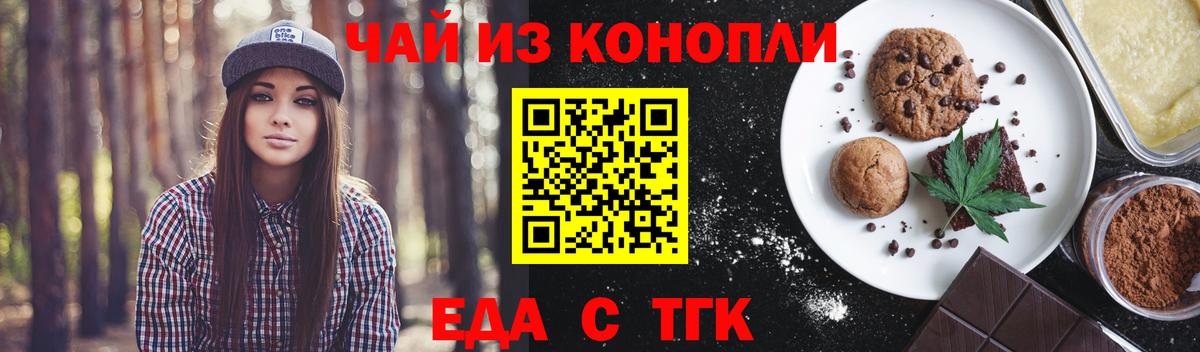 Cannafood конопля  Вход с VPN  Наро-Фоминск 