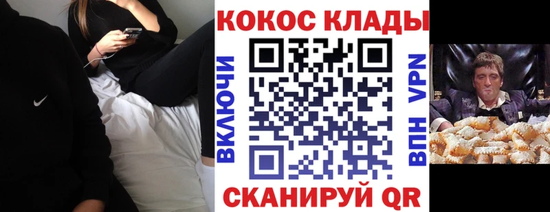 закладки  omg tor  Кокаин FishScale  Наро-Фоминск 