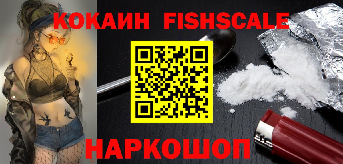 Cocaine Колумбийский Наро-Фоминск