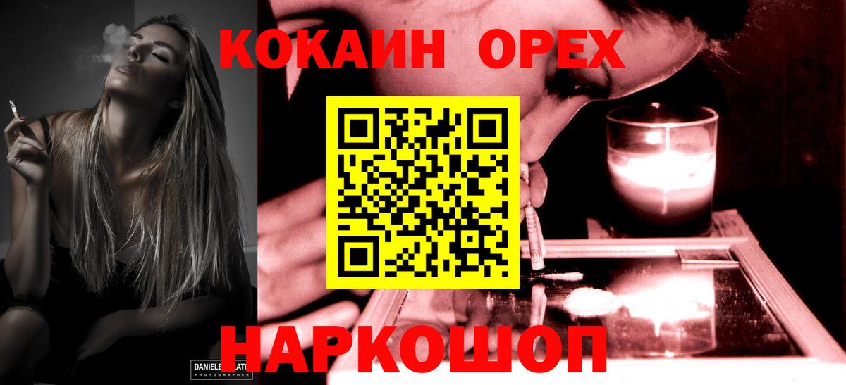 Cocaine 99%  Cocaine  Наро-Фоминск  Cocaine FishScale 