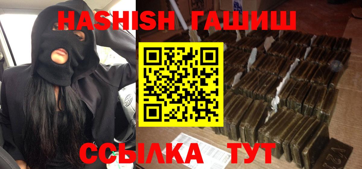 Гашиш гарик  ГАШИШ Premium  Наро-Фоминск 