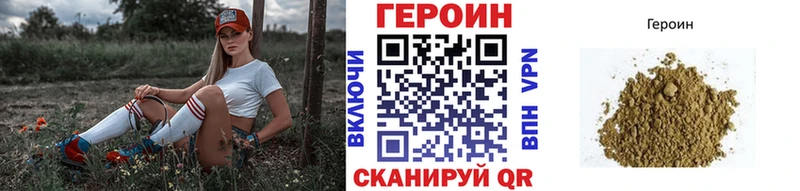 купить наркотики цена  Наро-Фоминск  Героин белый 