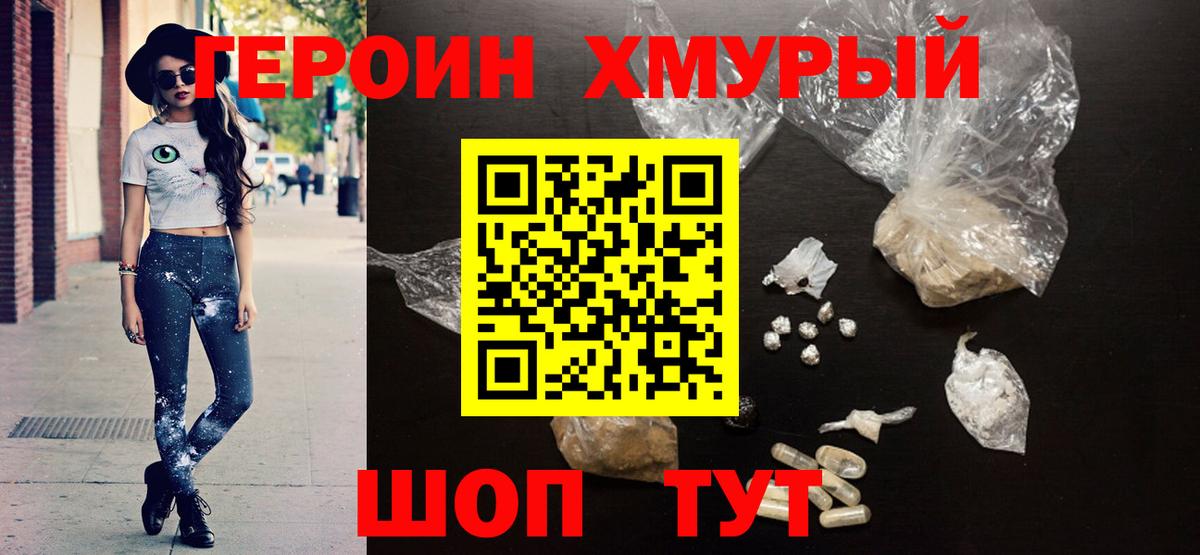 Наро-Фоминск  ГЕРОИН Афган  Вход с VPN 