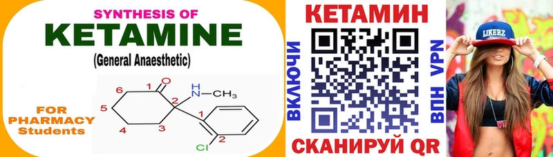 маркетплейс Telegram  Наро-Фоминск  Кетамин ketamine 