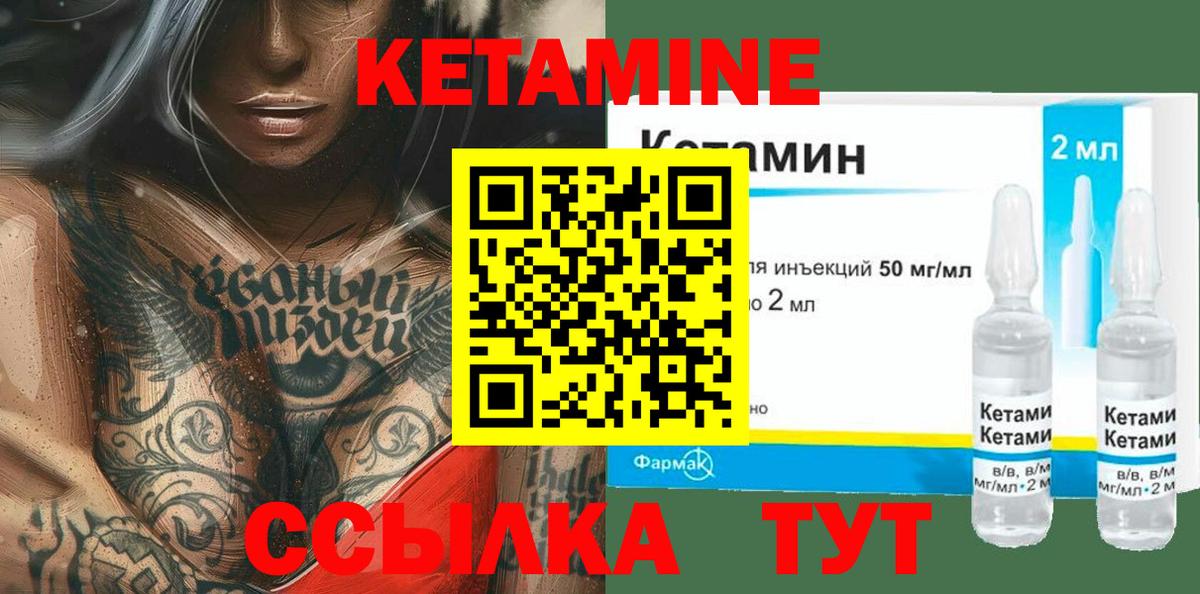 mega вход  КЕТАМИН VHQ  Вход с VPN  Наро-Фоминск  Кетамин ketamine 