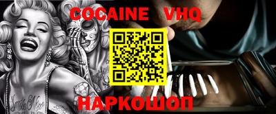 мефедрон VHQ Изобильный