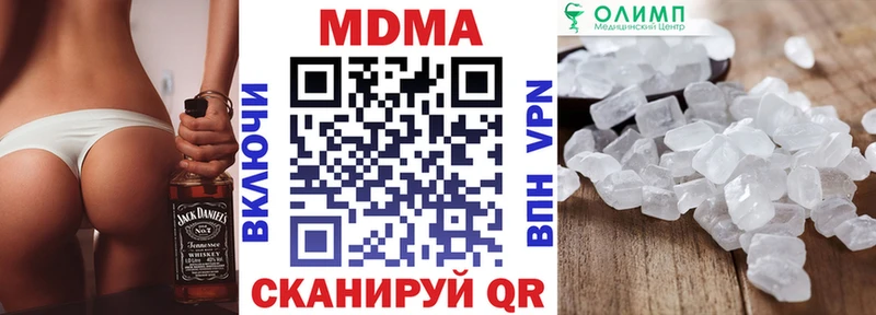 МДМА crystal  Наро-Фоминск 