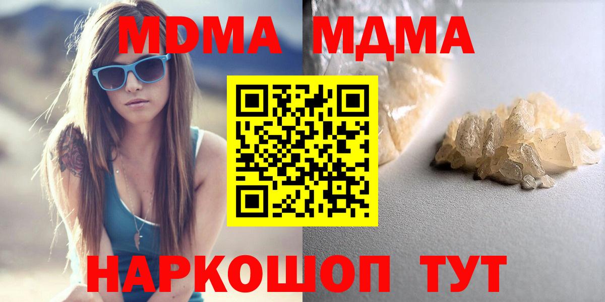 MDMA  МДМА VHQ  Наро-Фоминск  MDMA молли 