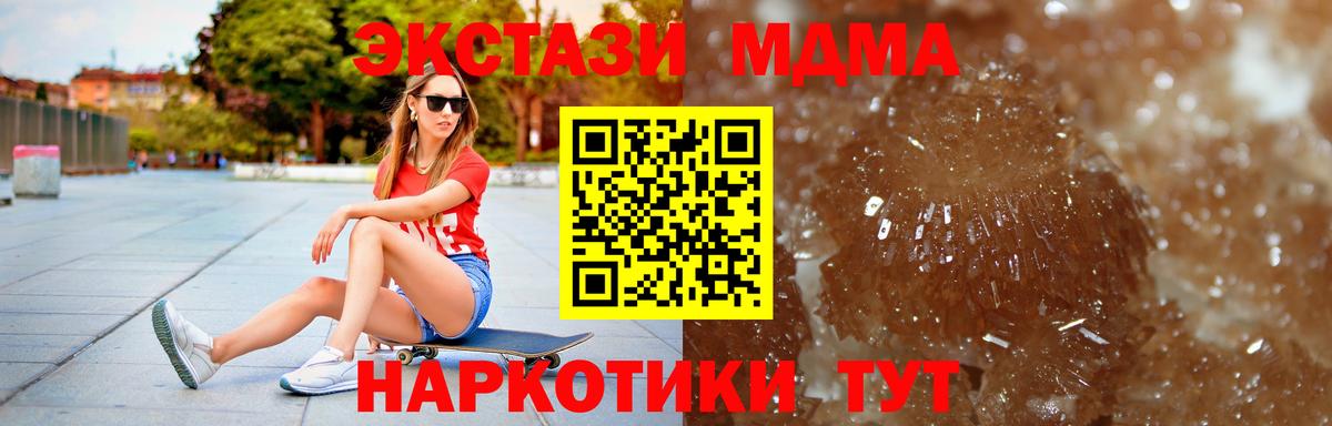 Наро-Фоминск  MDMA кристаллы  МДМА  Вход с VPN 