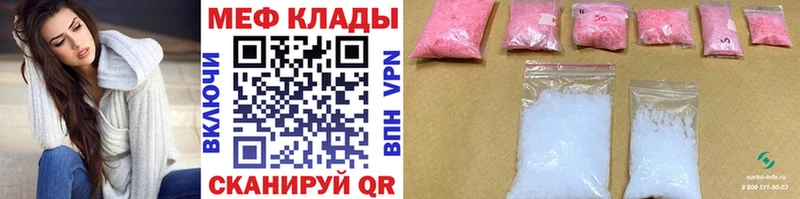 МЕФ 4 MMC  где можно купить   Наро-Фоминск 