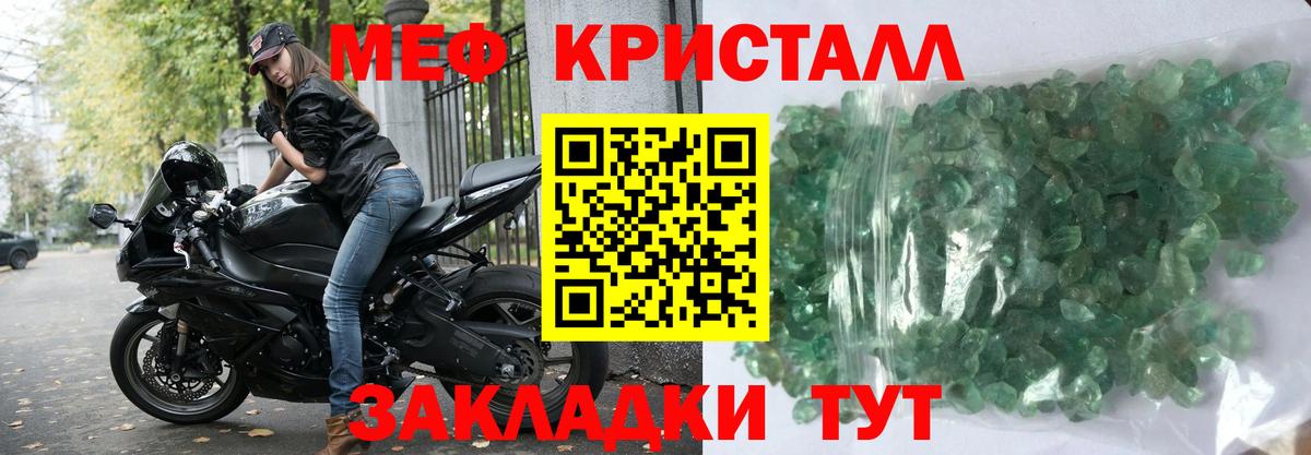 Мефедрон Наро-Фоминск