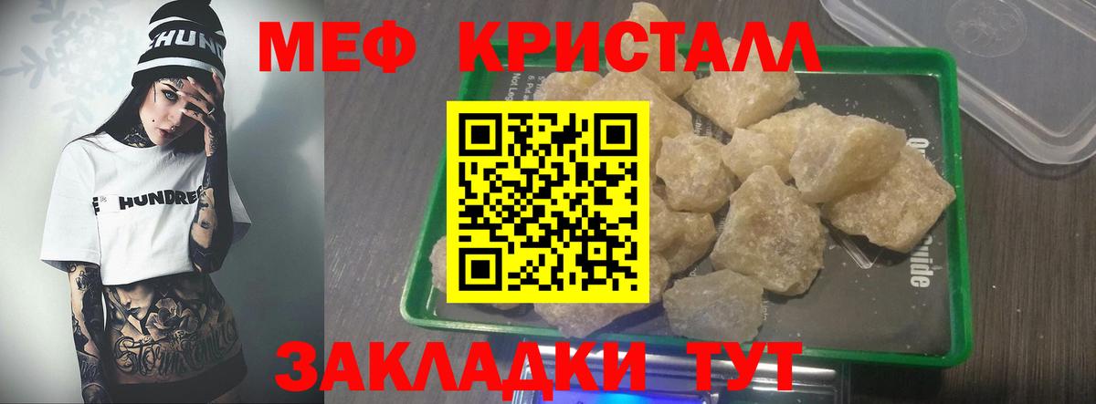 Меф мяу мяу  Наро-Фоминск