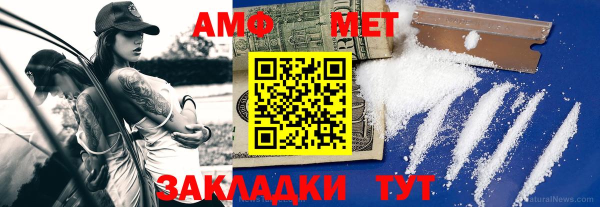 МЕТАМФЕТАМИН  Первитин кристалл  Первитин кристалл  Вход с VPN  Наро-Фоминск 