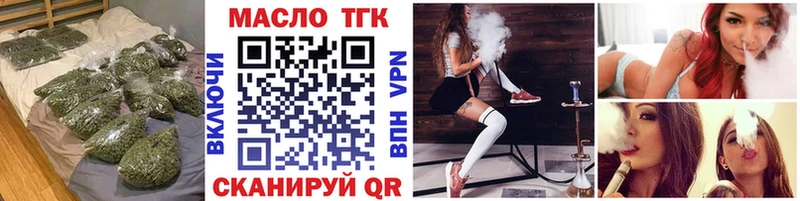 ТГК вейп  закладки  Наро-Фоминск 