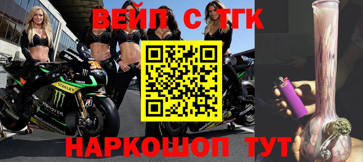 Дистиллят ТГК THC oil  Наро-Фоминск  ТГК Wax 