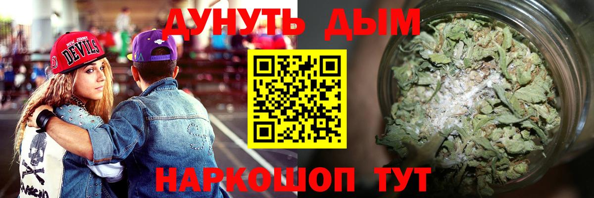 Марихуана AK-47 Наро-Фоминск